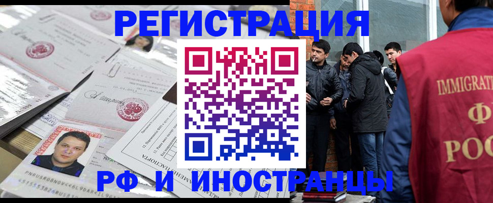 временная регистрация адрес в Избербаше