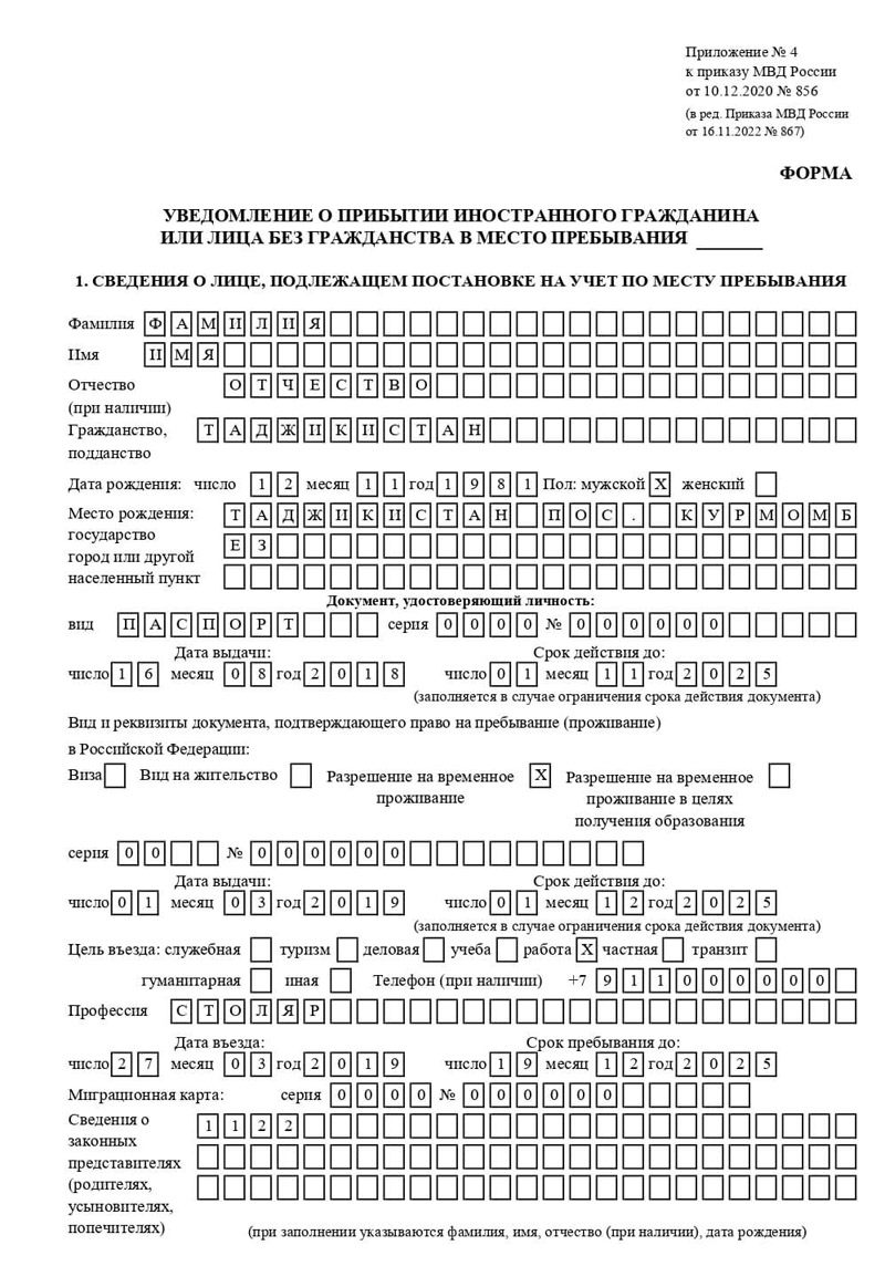 временная регистрация в Избербаше временная регистрация в Избербаше