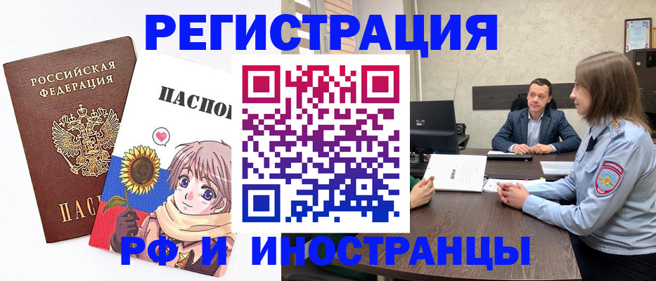 прописка штамп в Избербаше