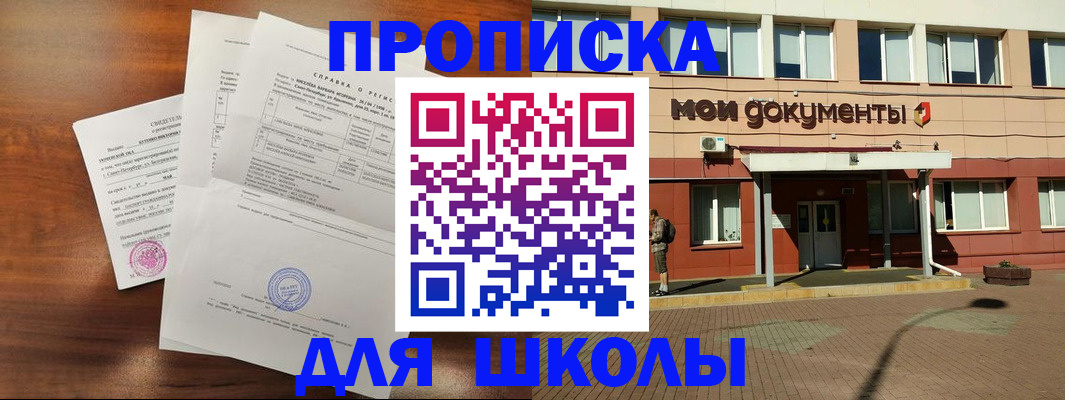 пропишу в квартире в Избербаше